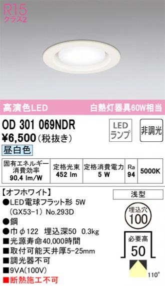 正規品直輸入 オーデリック XS413187H - LEDダウンライト LEDダウン