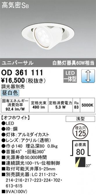 照明器具 激安激安販売 照明のブライト/特選・特別価格商品(商品