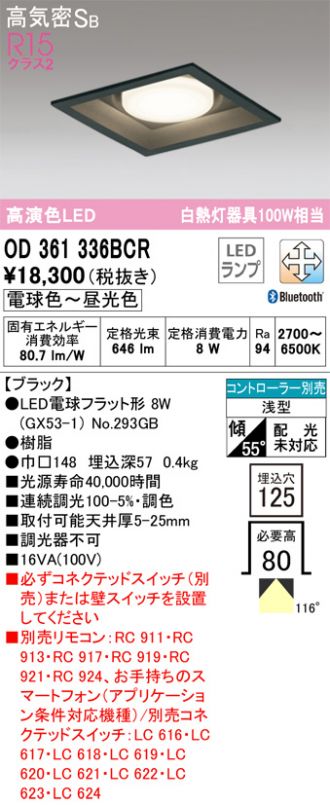 大手販売 オーデリック ODELIC XD402180 LEDダウンライト XD402180LED