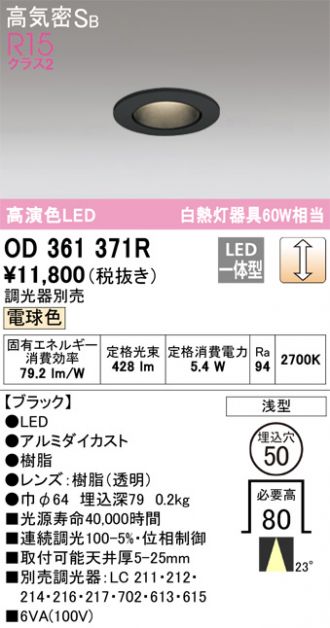 ODELIC(オーデリック) ダウンライト 激安販売 照明のブライト ～ 商品