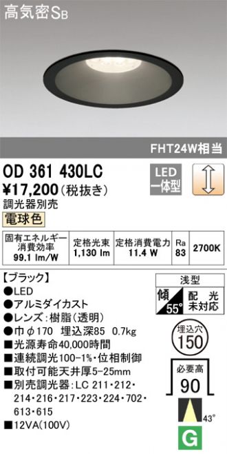 インターネットサイト オーデリック ODELIC XD402181 LEDダウンライト