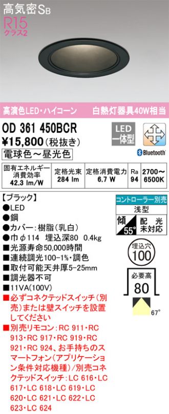 ODELIC オーデリック 山形クイックオーダーダウンライト[LED]XD301173