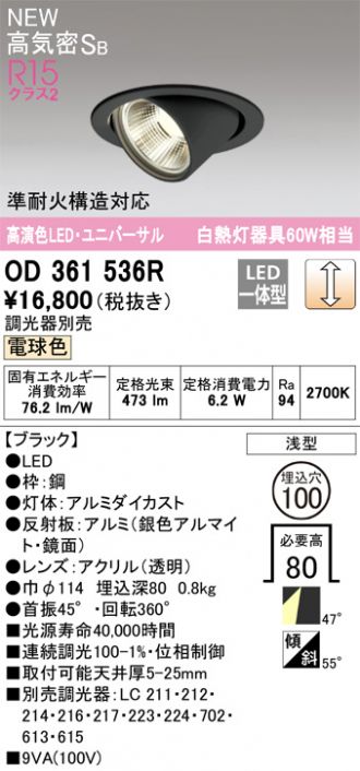 ODELIC(オーデリック) ダウンライト 激安販売 照明のブライト ～ 商品