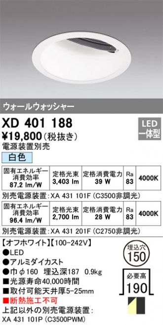 ダウンライト 激安販売 照明のブライト ～ 商品一覧543ページ目