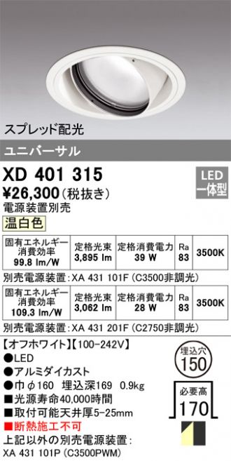 ダウンライト 激安販売 照明のブライト ～ 商品一覧548ページ目