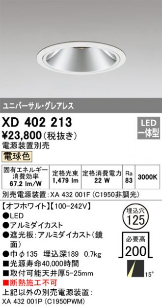 ダウンライト 激安販売 照明のブライト ～ 商品一覧530ページ目