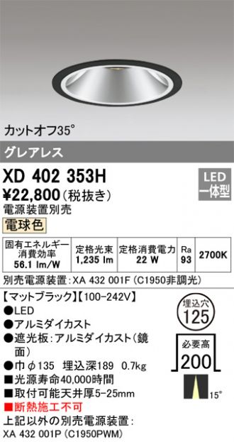 ODELIC(オーデリック) 激安販売 照明のブライト ～ 商品一覧72ページ目