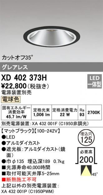 ODELIC(オーデリック) 激安販売 照明のブライト ～ 商品一覧72ページ目