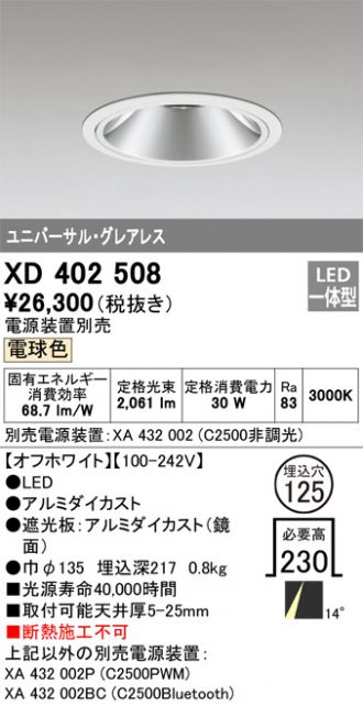 ダウンライト 激安販売 照明のブライト ～ 商品一覧505ページ目