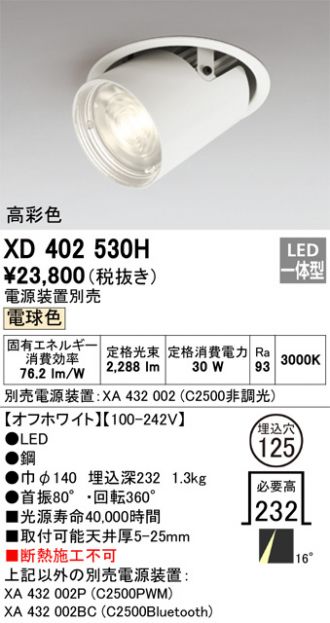 ODELIC(オーデリック) 激安販売 照明のブライト ～ 商品一覧75ページ目