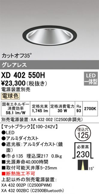 ダウンライト 激安販売 照明のブライト ～ 商品一覧533ページ目