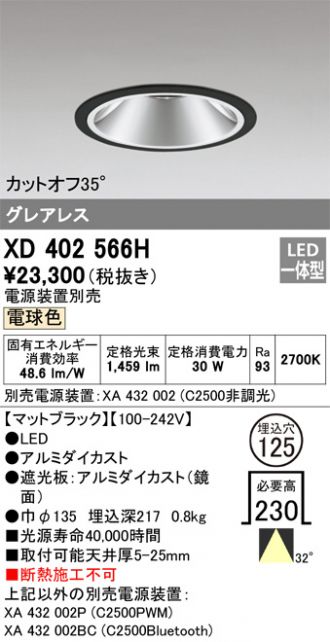 ダウンライト 激安販売 照明のブライト ～ 商品一覧553ページ目