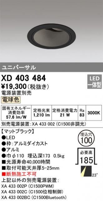 ダウンライト 激安販売 照明のブライト ～ 商品一覧544ページ目