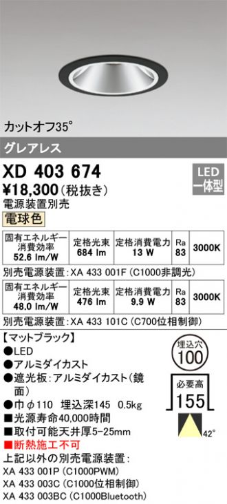 ダウンライト 激安販売 照明のブライト ～ 商品一覧509ページ目