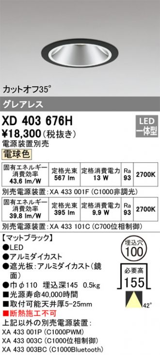 上質風合い オーデリック LEDユニバーサルダウンライト(電源装置別売