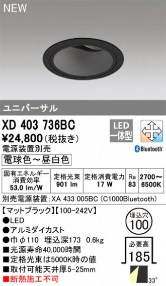 XD403569BC LEDダウンライト オーデリック odelic LED照明 :XD403569BC