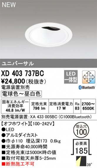 売れ筋のランキング オーデリック(ODELIC) ダウンライト XD402416