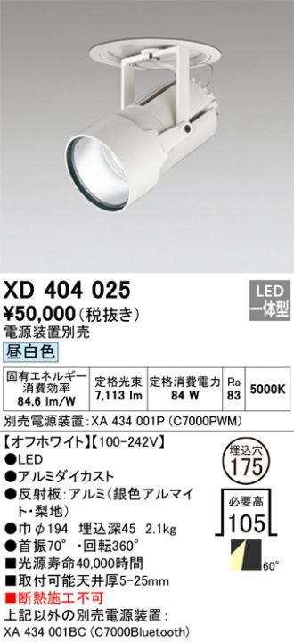 ODELIC(オーデリック) 激安販売 照明のブライト ～ 商品一覧85ページ目