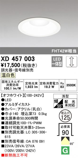 ダウンライト 激安販売 照明のブライト ～ 商品一覧550ページ目