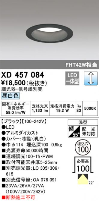 ODELIC(オーデリック) ダウンライト 激安販売 照明のブライト ～ 商品