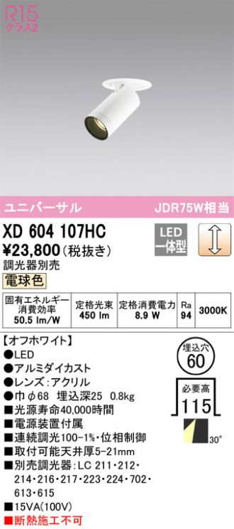 ダウンライト 激安販売 照明のブライト ～ 商品一覧546ページ目