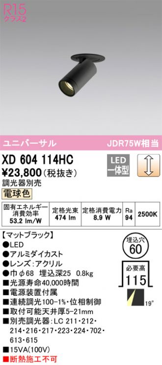 激安販売 照明のブライト ～ 商品一覧668ページ目