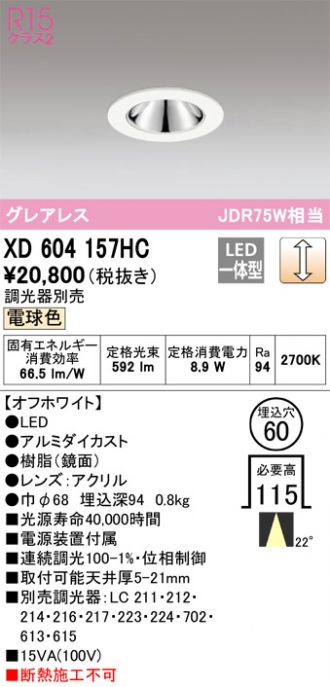 ダウンライト 激安販売 照明のブライト ～ 商品一覧552ページ目