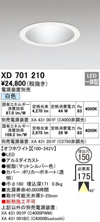 ダウンライト 激安販売 照明のブライト ～ 商品一覧542ページ目