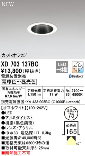 サイトでは販売し オーデリック ODELIC XD402393 LEDダウンライト