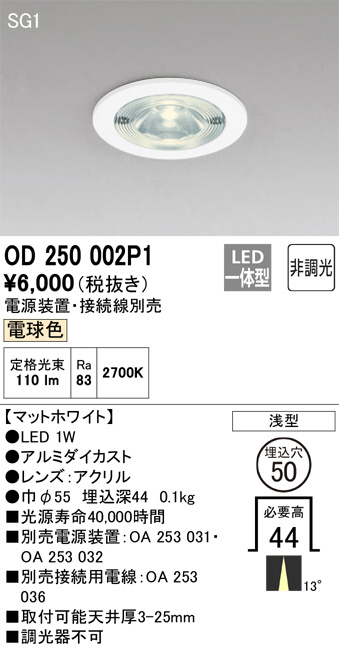 OD250002P1