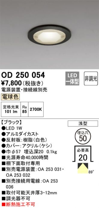 OD250054