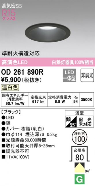 ODELIC(オーデリック) ダウンライト 激安販売 照明のブライト ～ 商品一覧1ページ目 - 照明