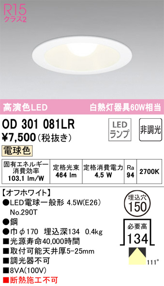 OD301081LR