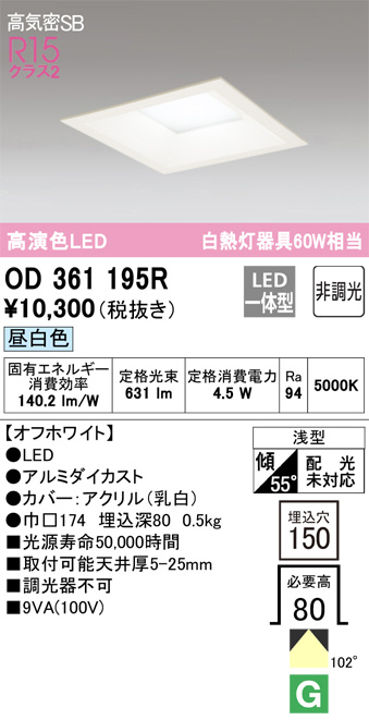 OD361195R