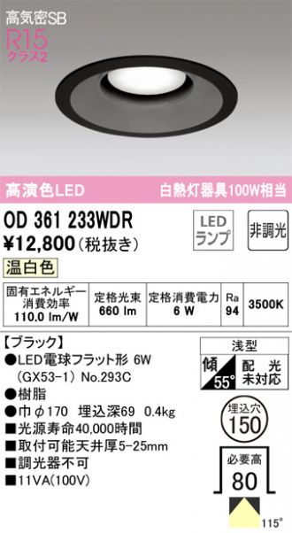 ODELIC(オーデリック) ダウンライト 激安販売 照明のブライト ～ 商品一覧1ページ目 - www.pranhosp.com