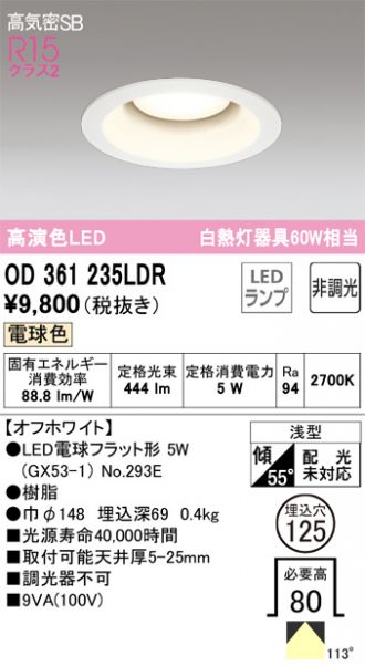 ODELIC(オーデリック) ダウンライト 激安販売 照明のブライト ～ 商品一覧1ページ目