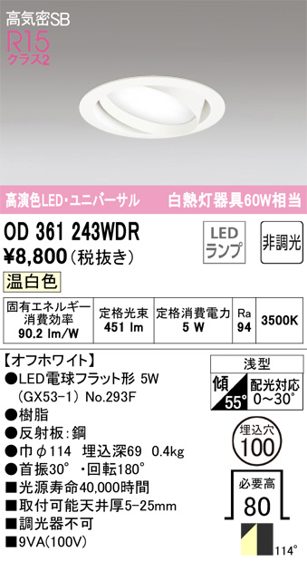 OD361243WDR