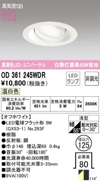OD361245WDR