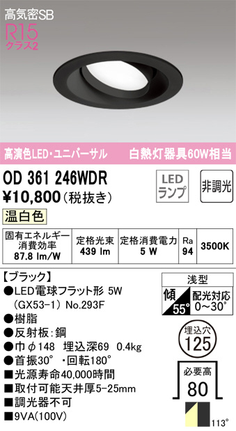 OD361246WDR