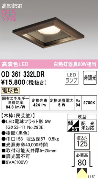 OD361332LDR