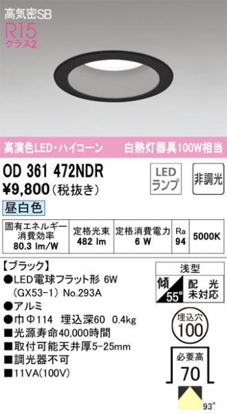 OD361472NDR