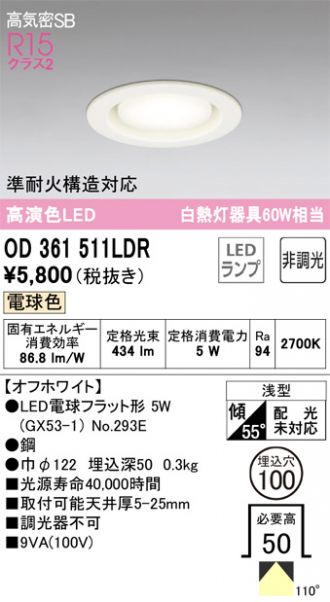 OD361511LDR