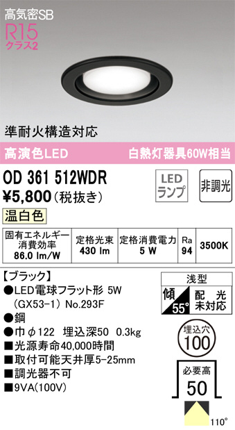 OD361512WDR