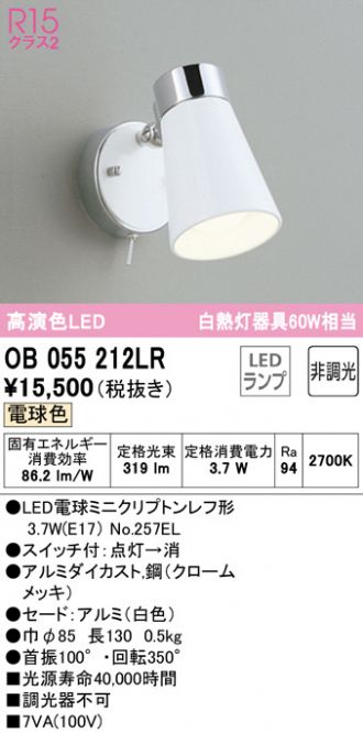 はこぽす対応商品】 OG254707P1 オーデリック 人感センサー付 屋外用LEDスポットライト ミディアム配光 13.9W 昼白色 