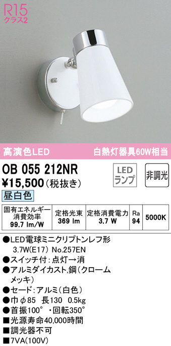 ODELIC オーデリック 屋外用スポットライト LED（昼白色） OG254762 屋外照明