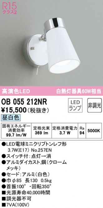 オーデリック 人感センサー付エクステリアスポットライト OG254895 - 2