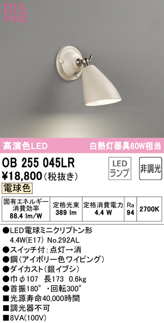 ★OG254565LR エクステリア LEDスポットライト 白熱灯50W×2灯相当 高演色R15 クラス2 電球色 非調光 オーデリック 照明器具 壁面・天井面取付兼用 - 1