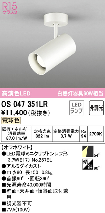 オーデリック エクステリア スポットライト LED電球フラット形 白熱灯器具60W相当 マットシルバー 調光器不可 電球色 ODELIC - 3