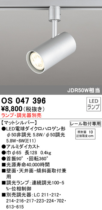 オーデリック オーデリック オーデリック照明器具 スポットライト XS513183 LED