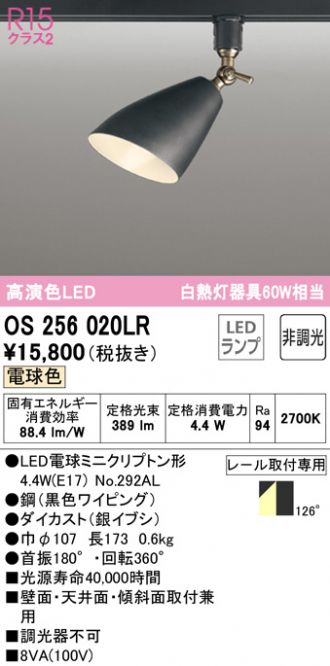 XR506007R3E 非常用照明器具・誘導灯器具 オーデリック 照明器具 非常用照明器具 ODELIC - 2